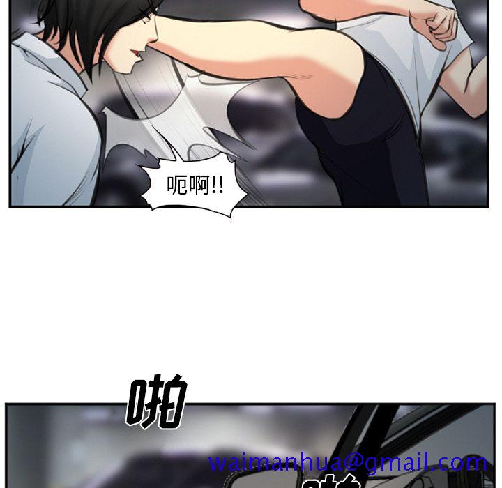 《爱情契约》漫画 第74章