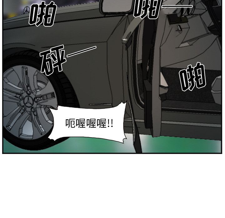 《爱情契约》漫画 第74章