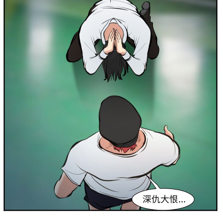 《爱情契约》漫画 第74章