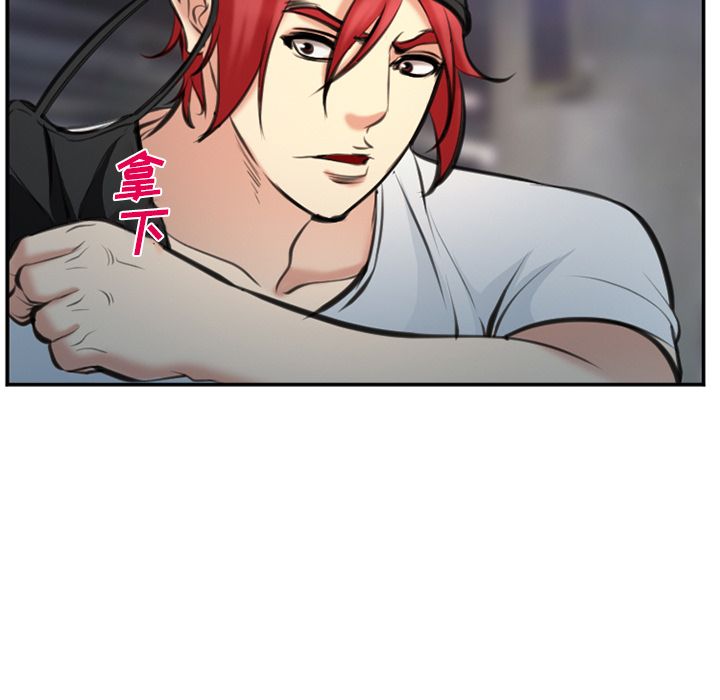 《爱情契约》漫画 第74章