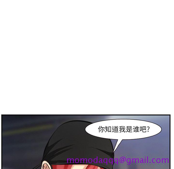 《爱情契约》漫画 第74章