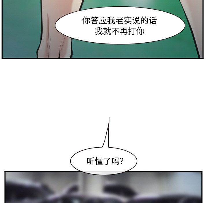 《爱情契约》漫画 第74章