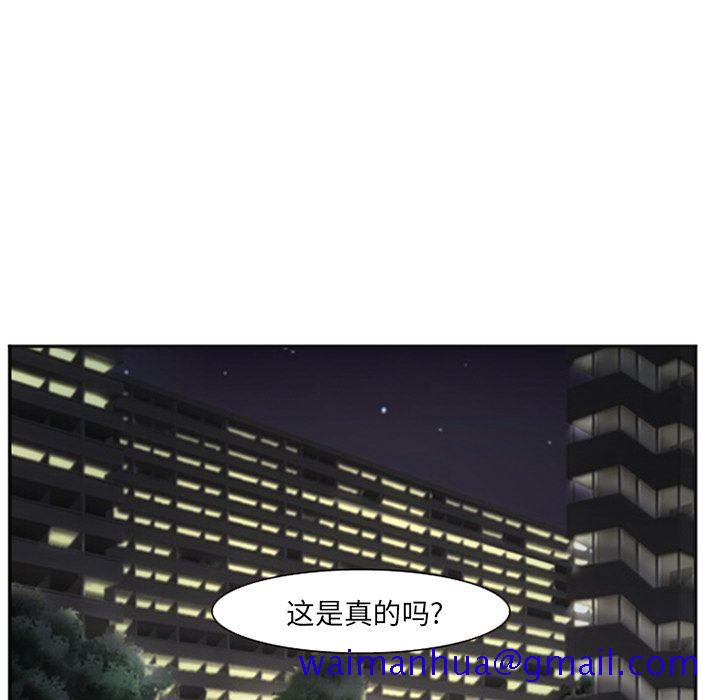 《爱情契约》漫画 第74章