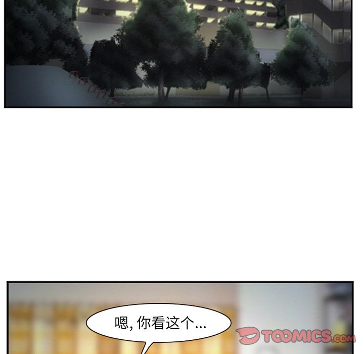 《爱情契约》漫画 第74章