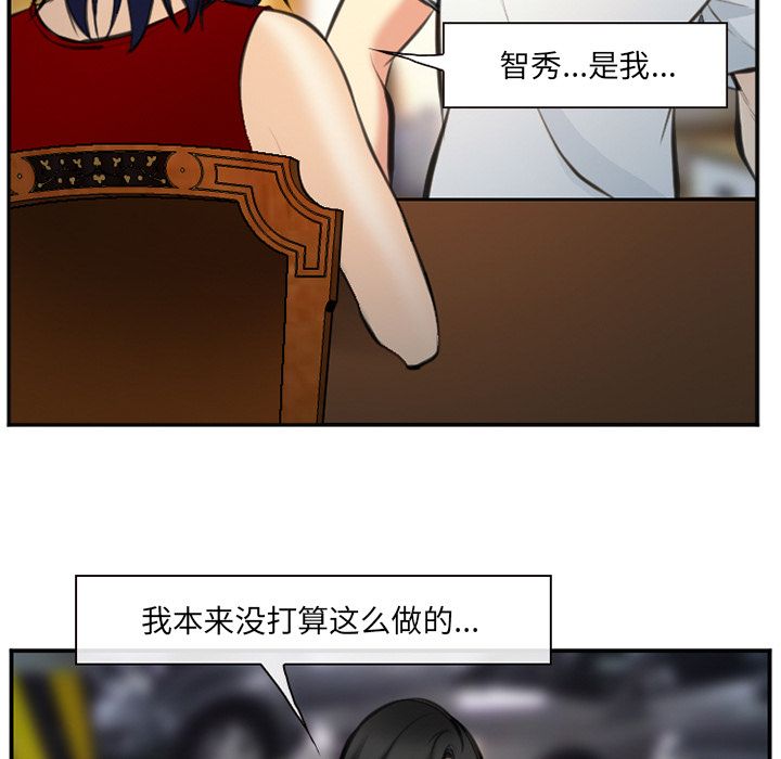《爱情契约》漫画 第74章