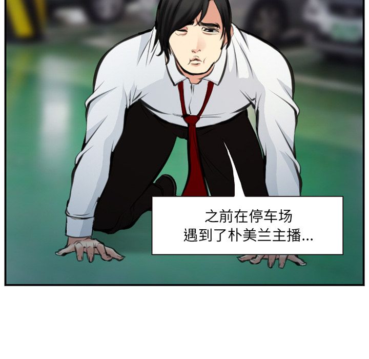 《爱情契约》漫画 第74章