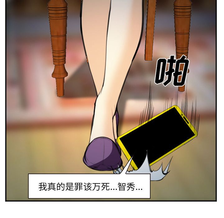 《爱情契约》漫画 第74章