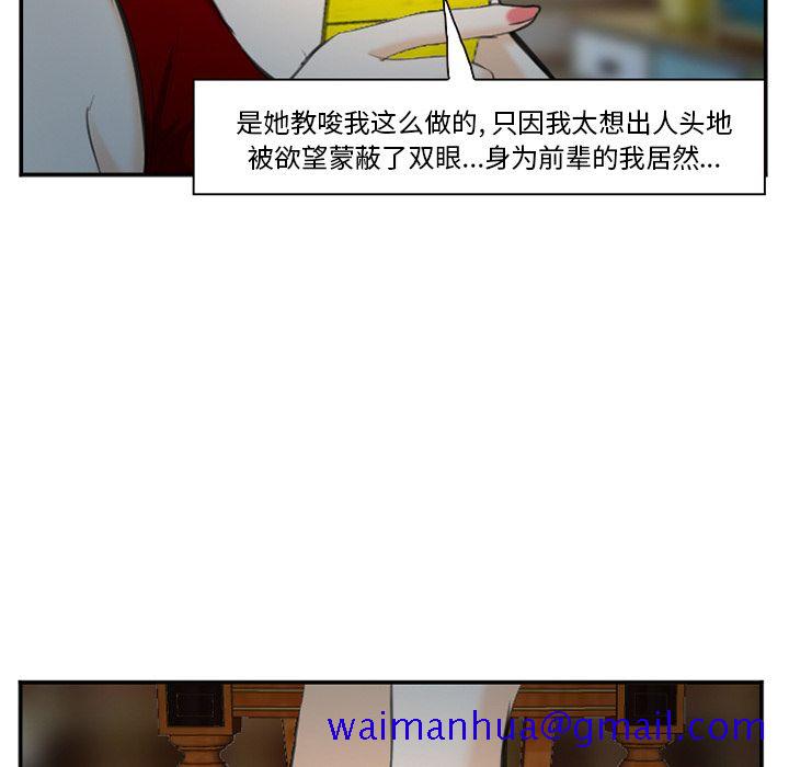 《爱情契约》漫画 第74章