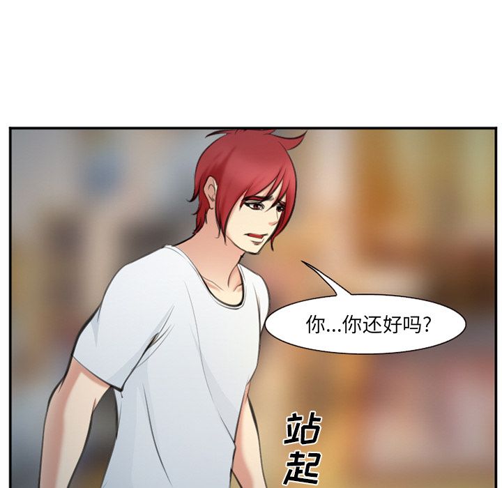 《爱情契约》漫画 第74章