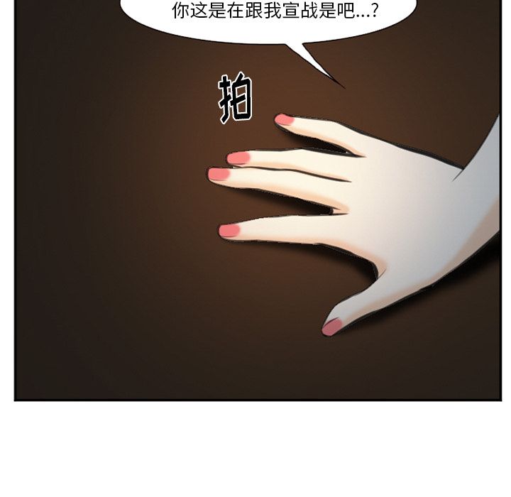 《爱情契约》漫画 第74章