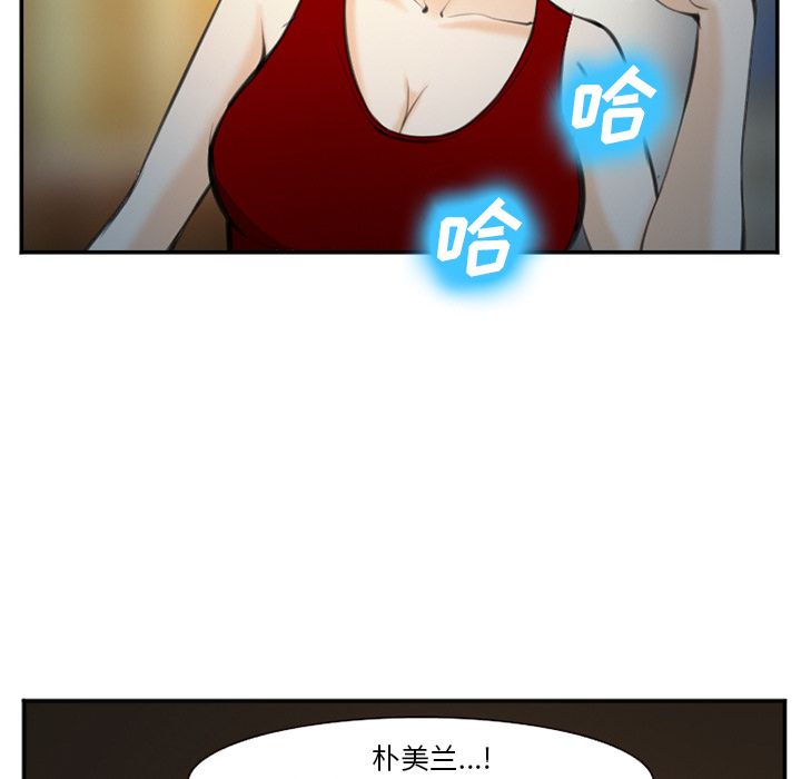 《爱情契约》漫画 第74章