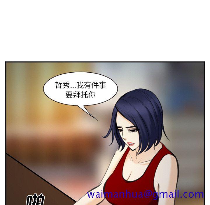 《爱情契约》漫画 第74章