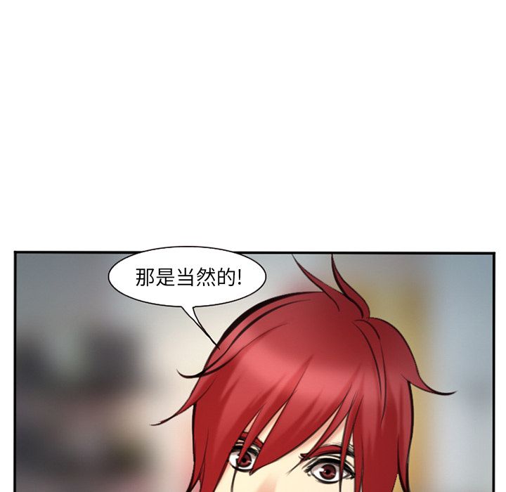 《爱情契约》漫画 第74章