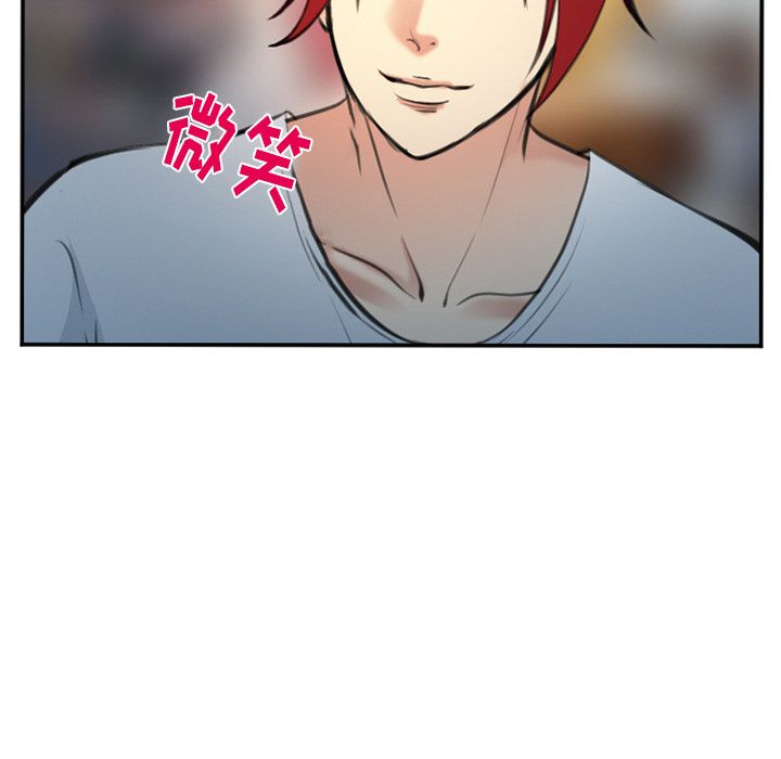 《爱情契约》漫画 第74章