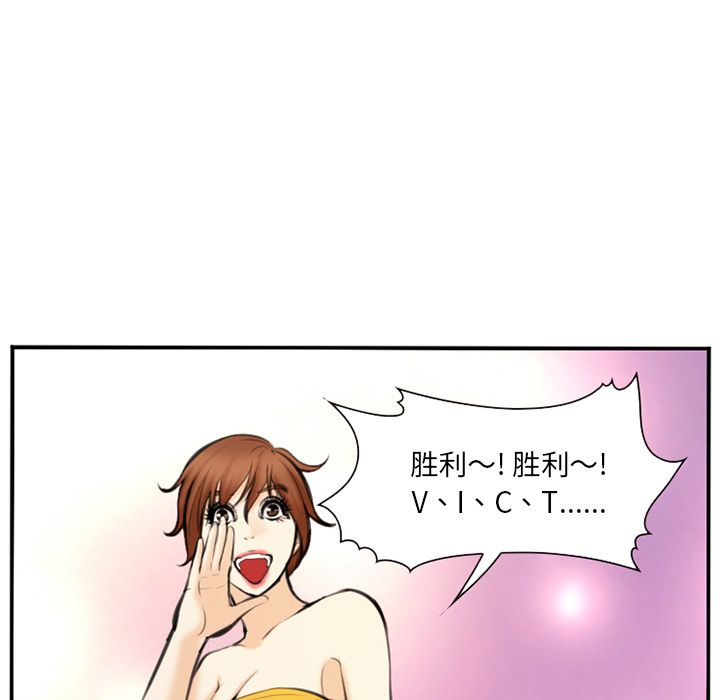 《爱情契约》漫画 第74章