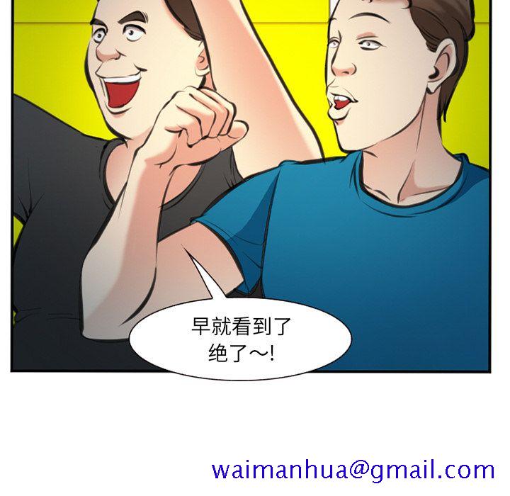 《爱情契约》漫画 第74章