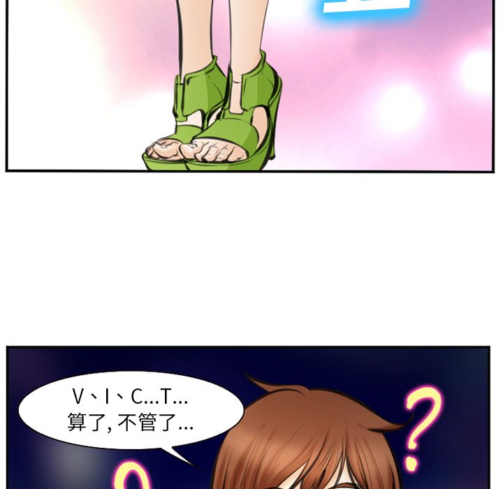 《爱情契约》漫画 第74章