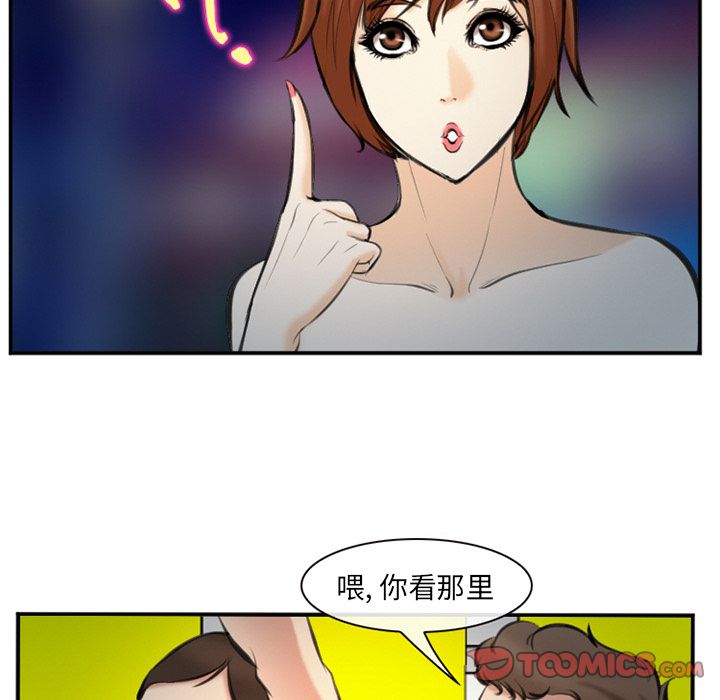 《爱情契约》漫画 第74章