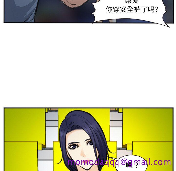 《爱情契约》漫画 第74章