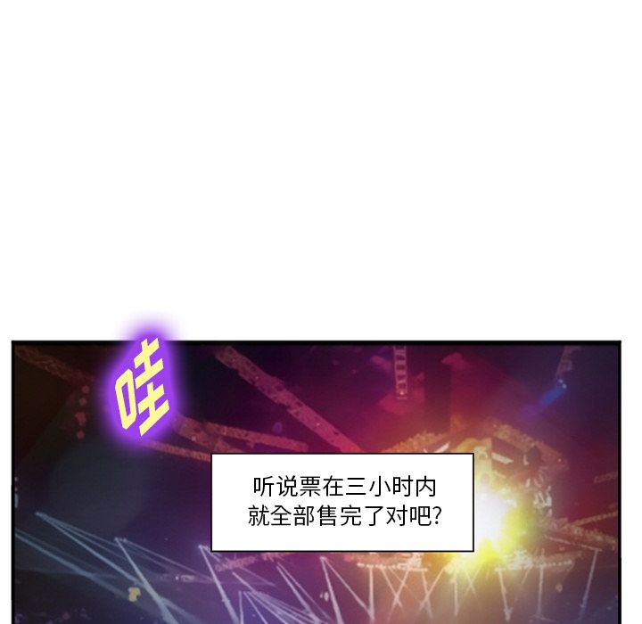 《爱情契约》漫画 第74章