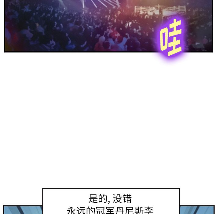 《爱情契约》漫画 第74章