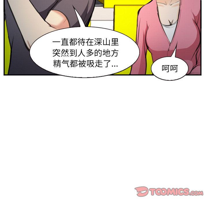 《爱情契约》漫画 第74章