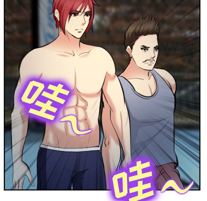 《爱情契约》漫画 第74章