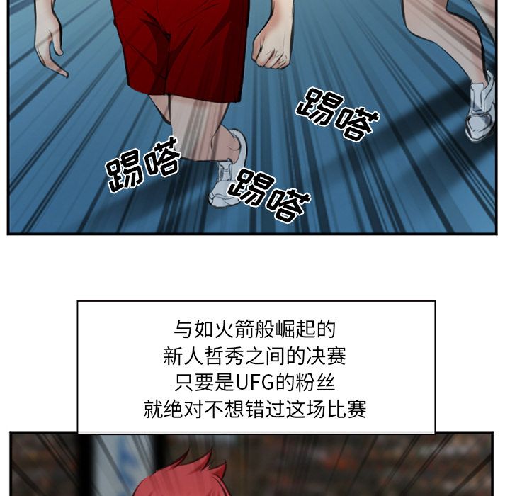 《爱情契约》漫画 第74章