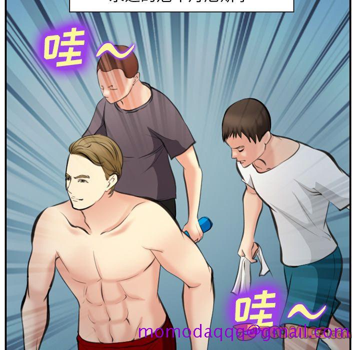 《爱情契约》漫画 第74章