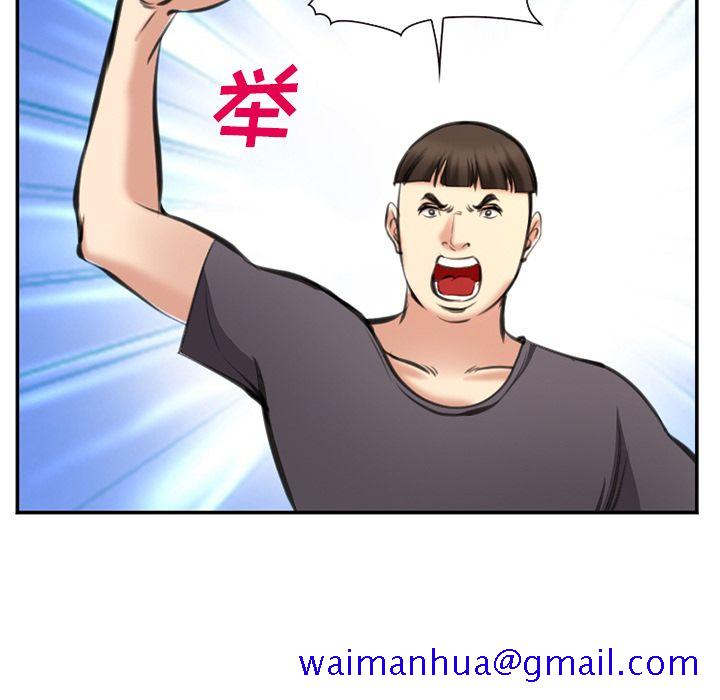 《爱情契约》漫画 第74章