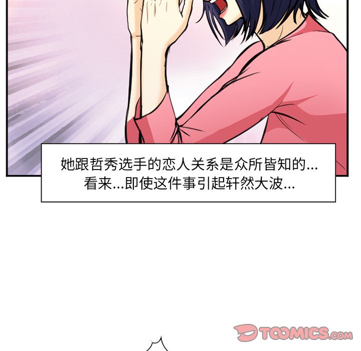 《爱情契约》漫画 第74章