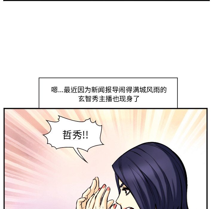 《爱情契约》漫画 第74章