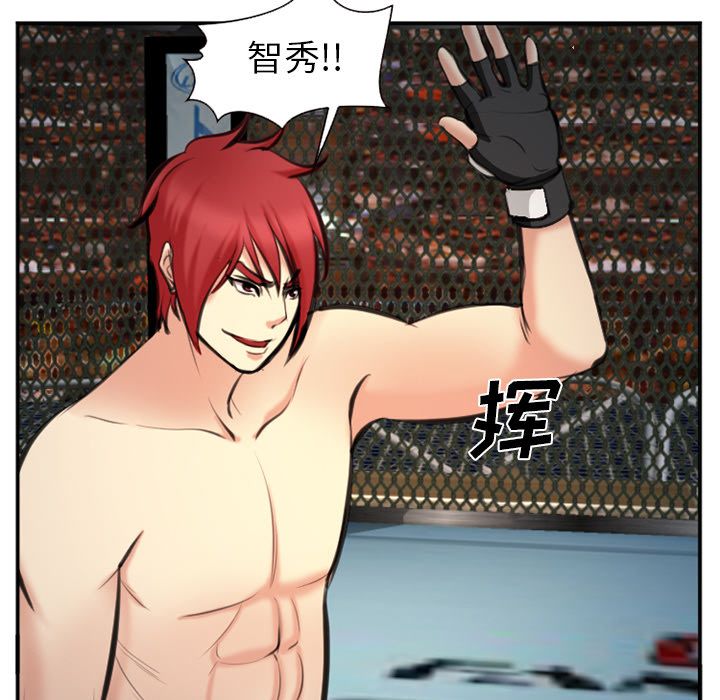《爱情契约》漫画 第74章