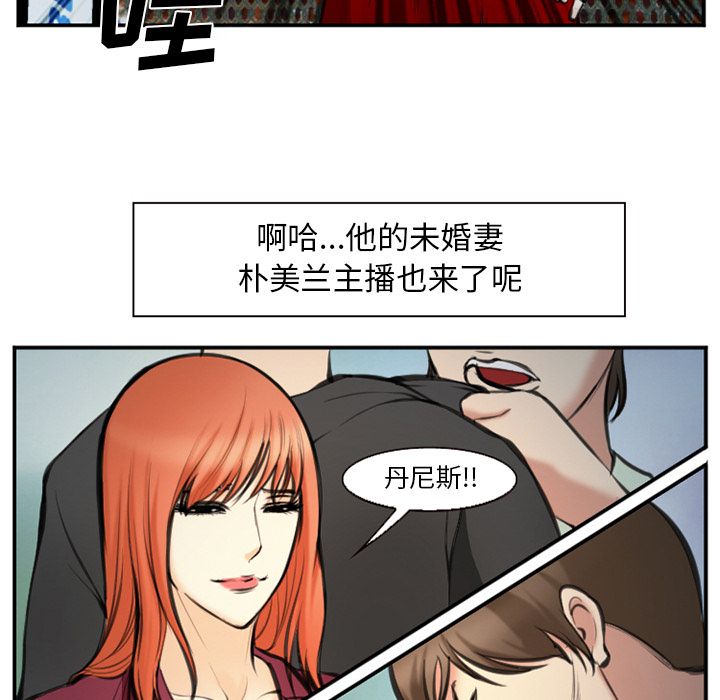 《爱情契约》漫画 第74章