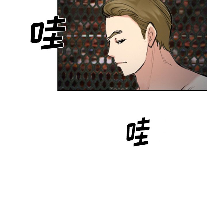 《爱情契约》漫画 第74章