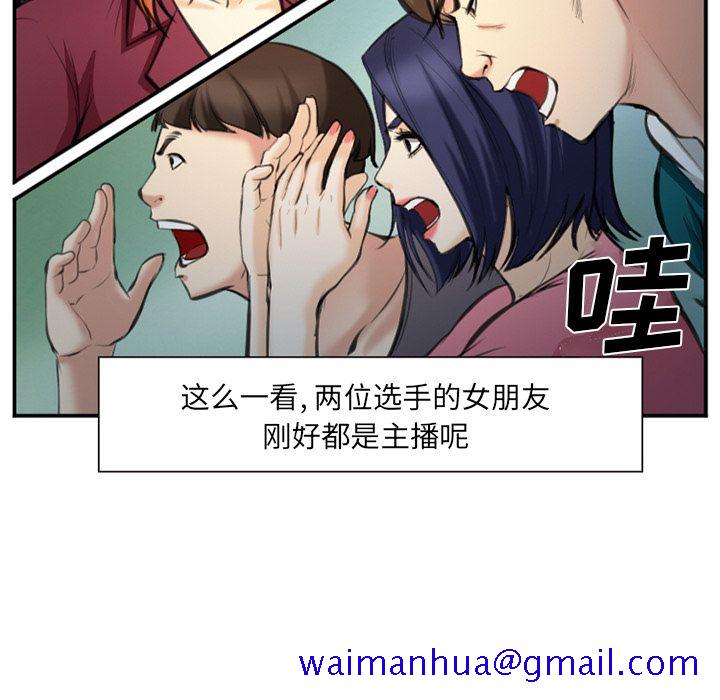 《爱情契约》漫画 第74章