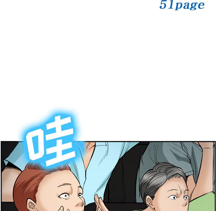 《爱情契约》漫画 第75章