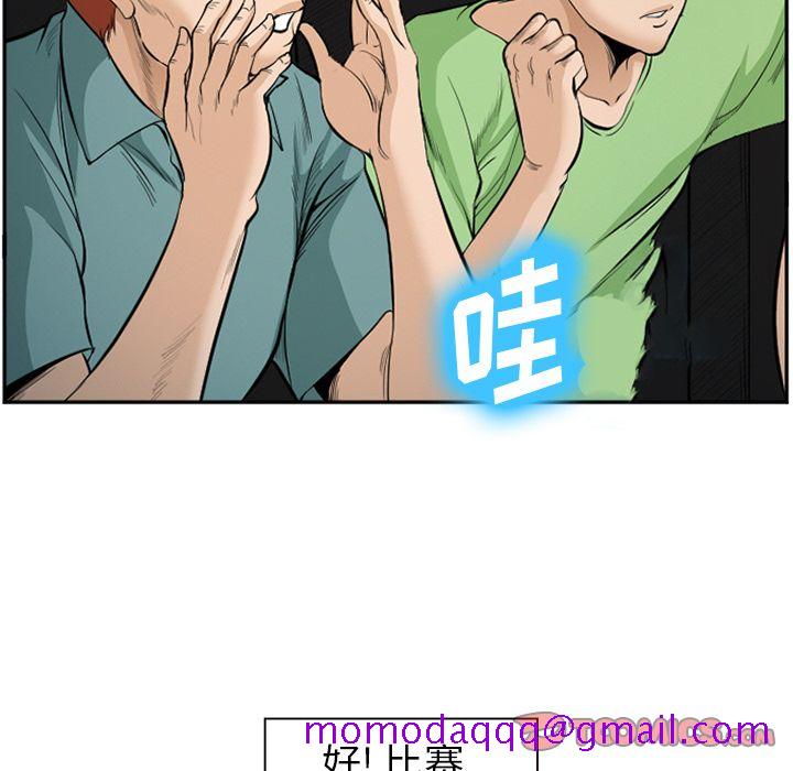《爱情契约》漫画 第75章