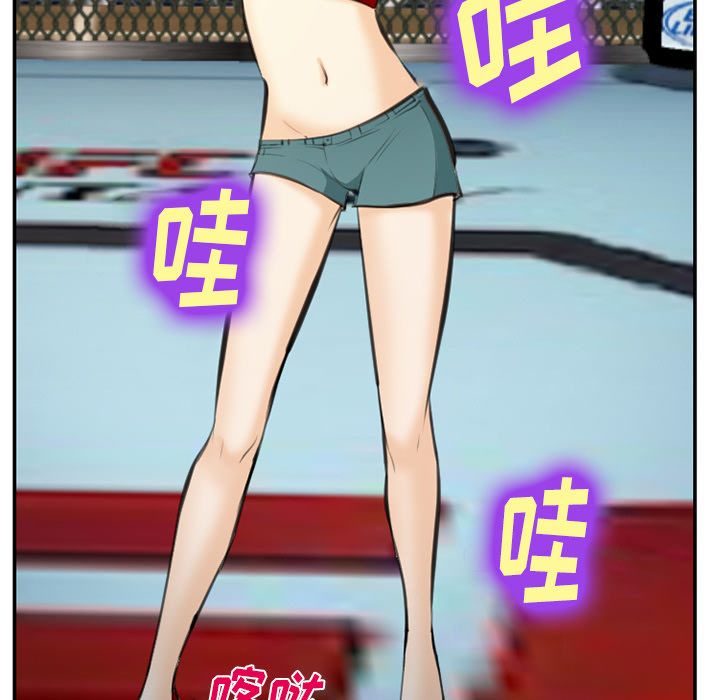 《爱情契约》漫画 第75章