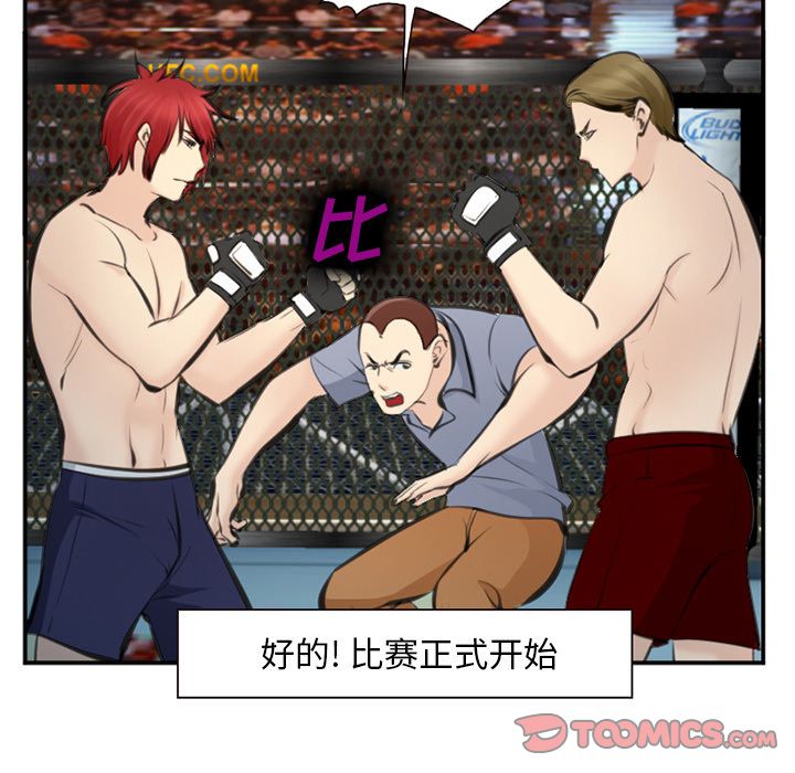 《爱情契约》漫画 第75章