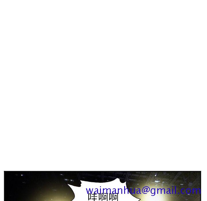 《爱情契约》漫画 第75章