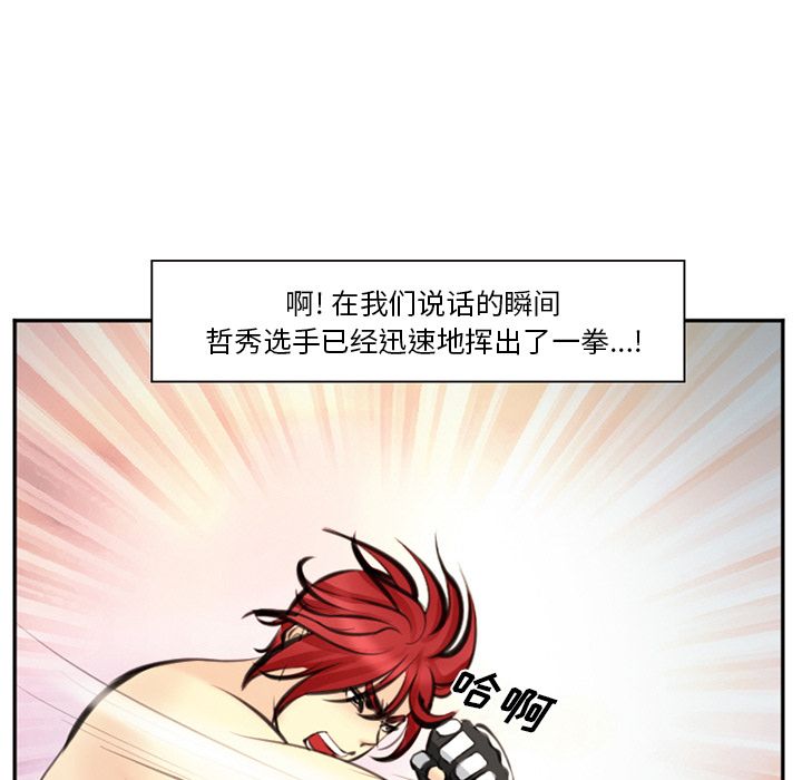 《爱情契约》漫画 第75章
