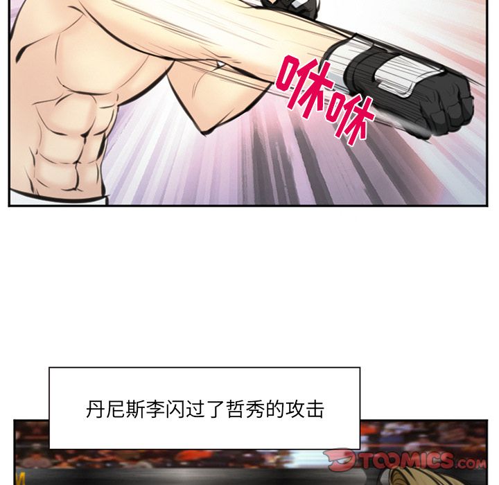 《爱情契约》漫画 第75章
