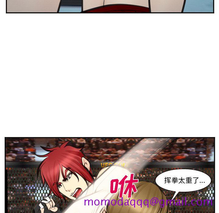 《爱情契约》漫画 第75章