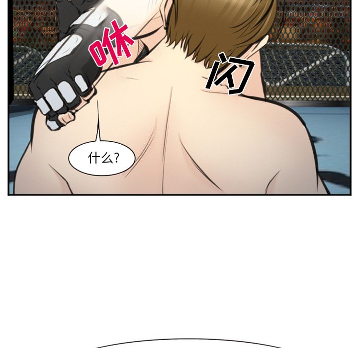 《爱情契约》漫画 第75章