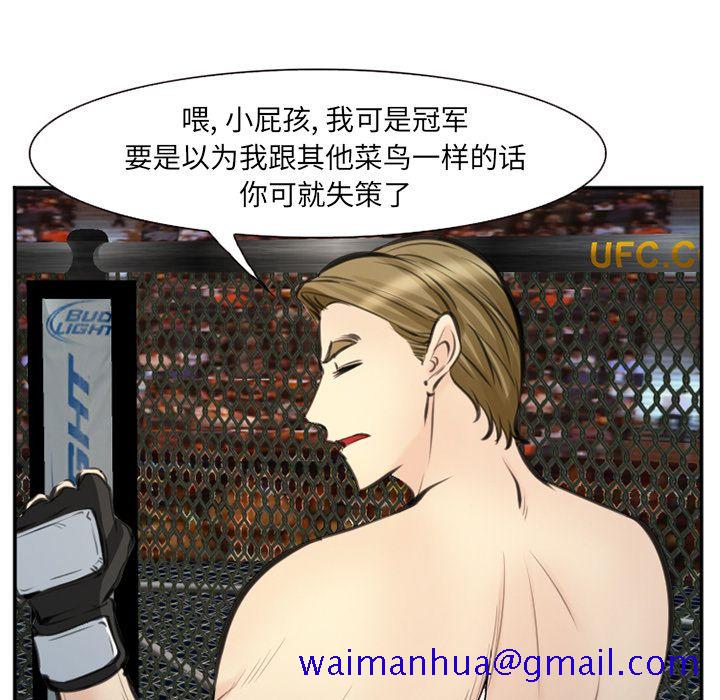 《爱情契约》漫画 第75章