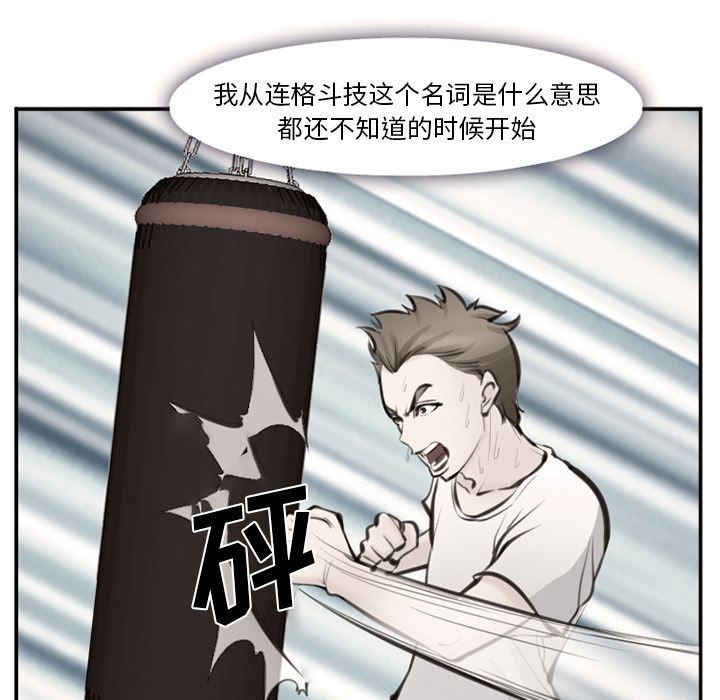 《爱情契约》漫画 第75章