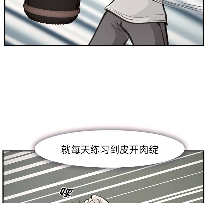 《爱情契约》漫画 第75章