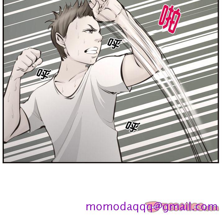 《爱情契约》漫画 第75章