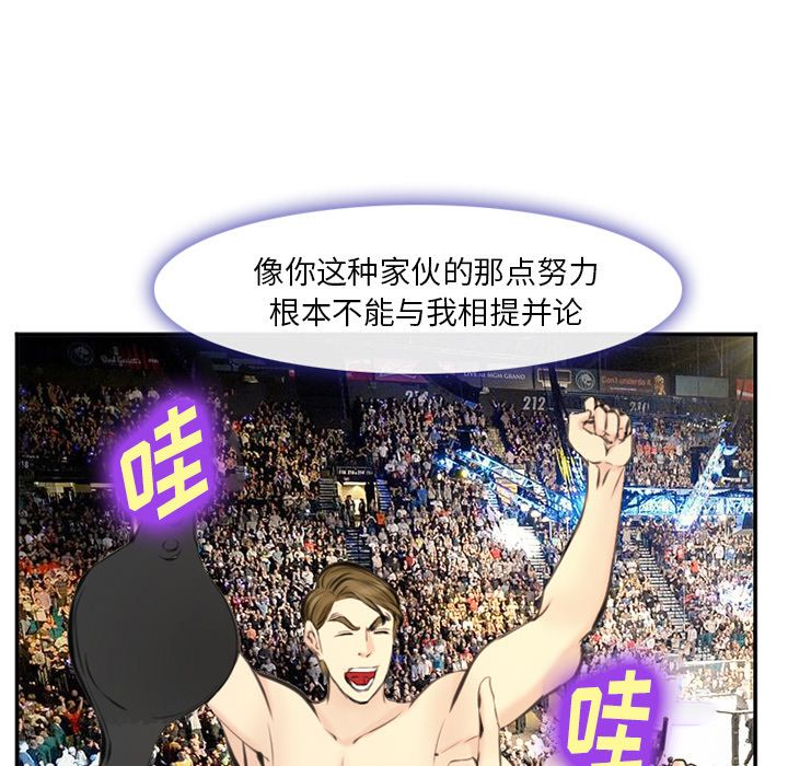 《爱情契约》漫画 第75章